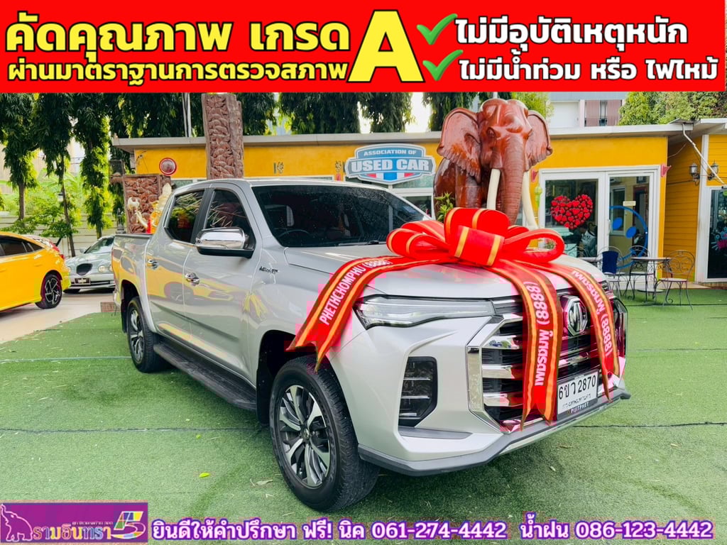 MG EXTENDER 4 ประตู 2.0 GRAND X i-Smart ปี 2022