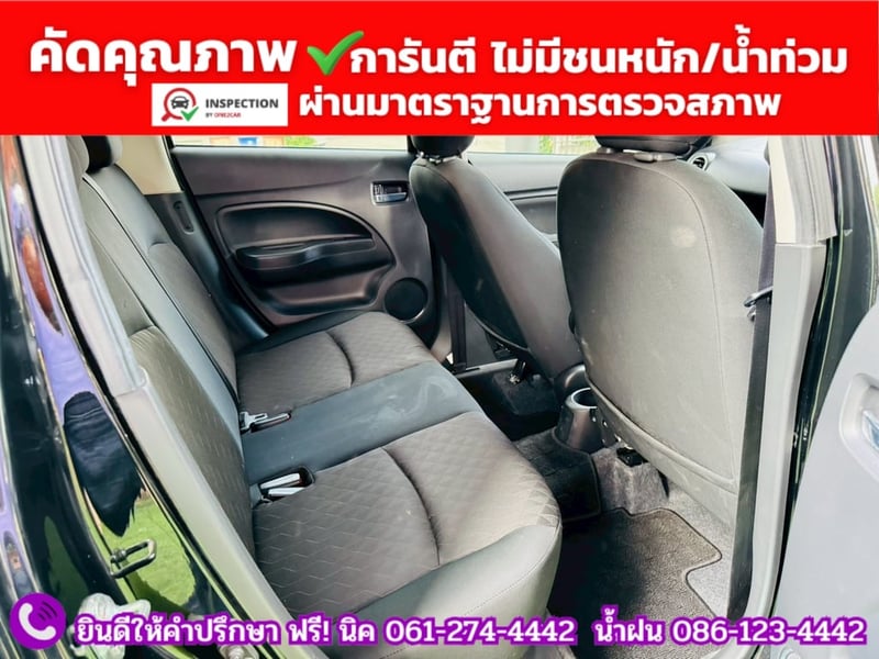 MITSUBISHI  MIRAGE 1.2 GLX ปี 2023