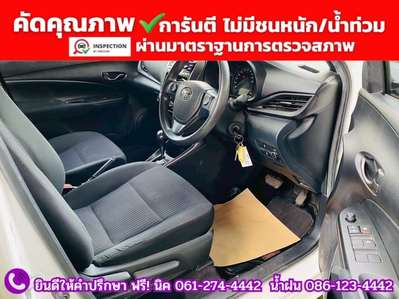 TOYOTA YARIS 1.2 Entry ปี 2022 + LPG