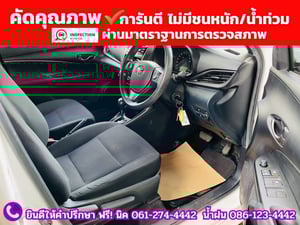TOYOTA YARIS 1.2 Entry ปี 2022 + LPG