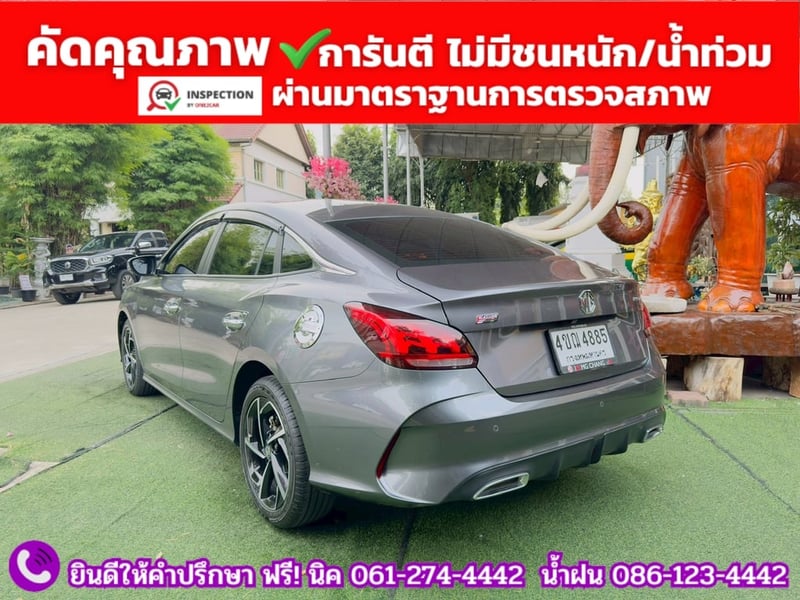 MG 5 1.5 D+ ซันรูฟ ปี 2024