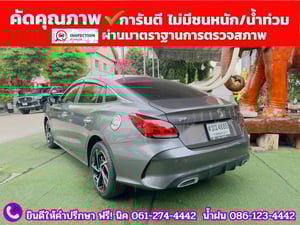 MG 5 1.5 D+ ซันรูฟ ปี 2024