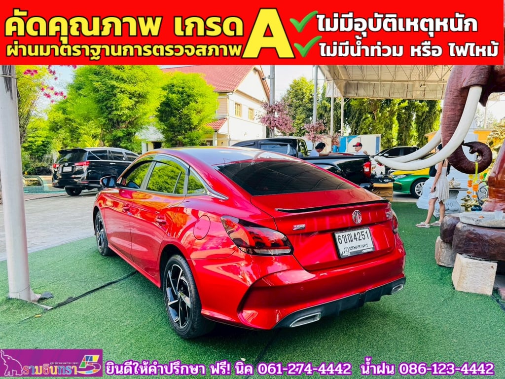 MG 5 1.5X Sunroof i-Smart  ปี 2025 