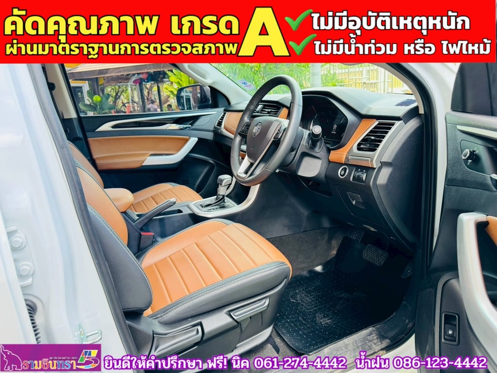 MG EXTENDER 4 ประตู 2.0 GRAND X i-Smart ปี 2025