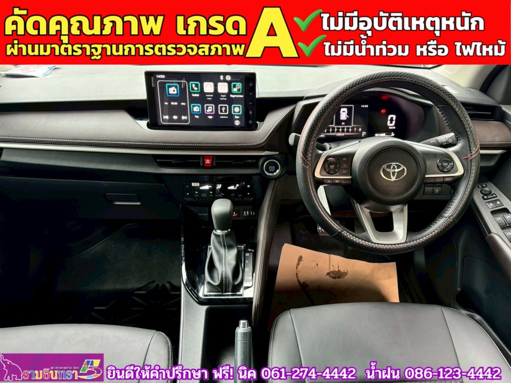 TOYOTA YARIS ATIV 1.2 SMART ปี 2025