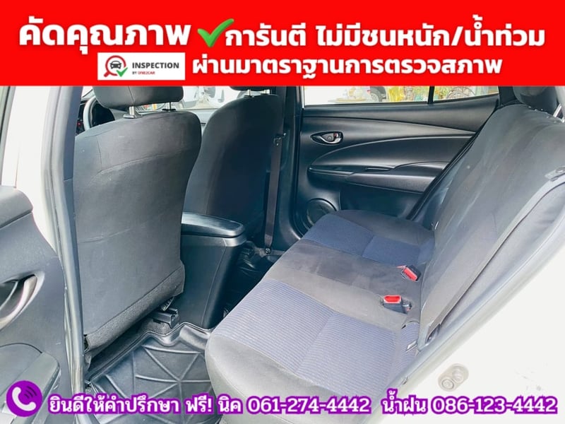 TOYOTA YARIS 1.2 Entry ปี 2022 + LPG TOYOTA YARIS 1.2 Entry ปี 2022 + LPG
