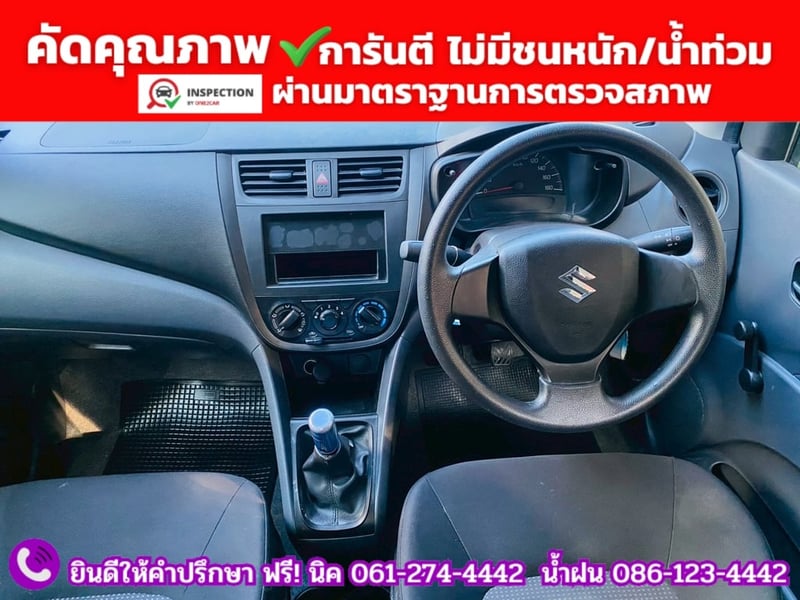 SUZUKI  CELERIO 1.0 GA MT ปี 2025