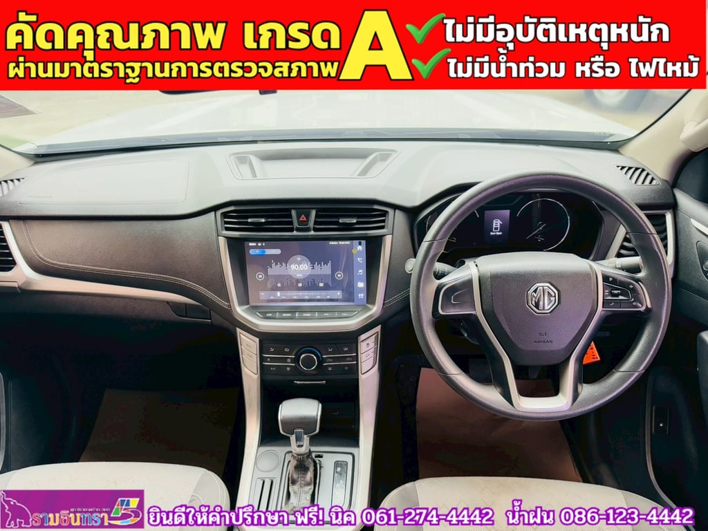 MG EXTENDER GAINTCAB 2.0 GRAND D ปี 2021