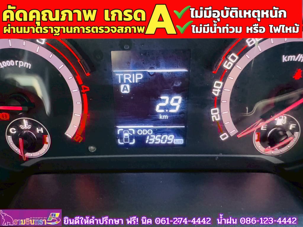 MG EXTENDER GIANTCAB 2.0 C ปี 2024