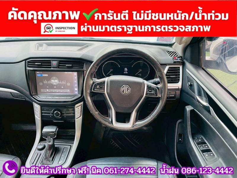 MG EXTENDER 4 ประตู 2.0 GRAND X 4WD ปี 2021 MG EXTENDER 4 ประตู 2.0 GRAND X 4WD ปี 2021