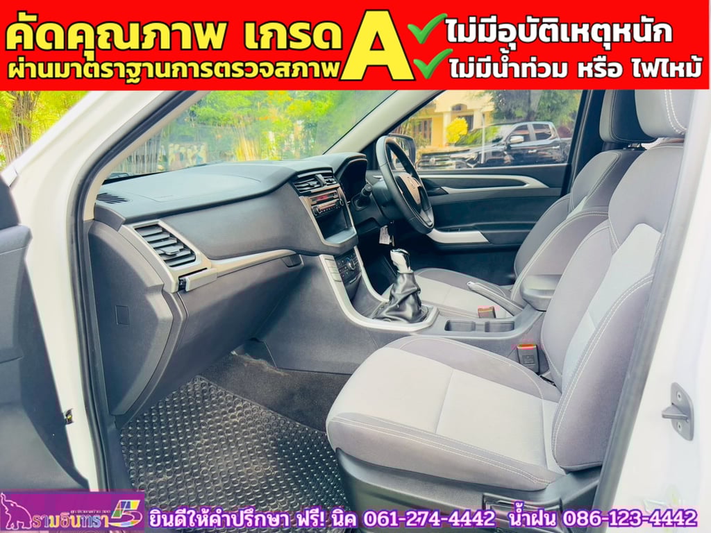 MG EXTENDER GIANTCAB 2.0 C ปี 2024
