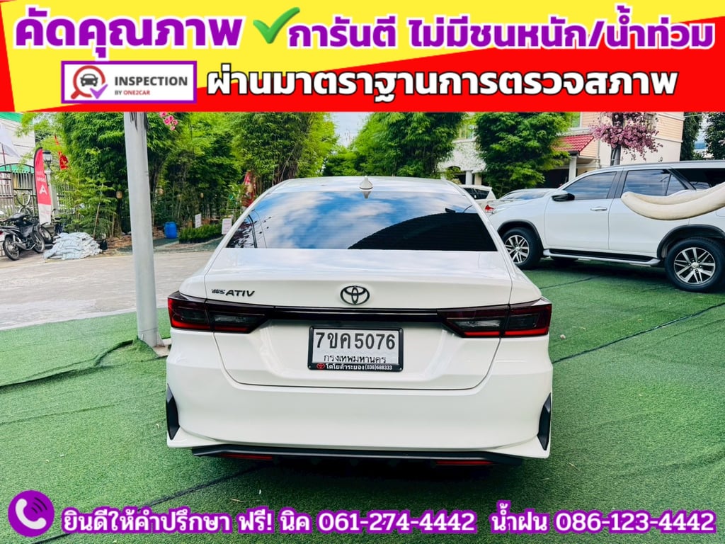 TOYOTA YARIS ATIV 1.2 SMART ปี 2025