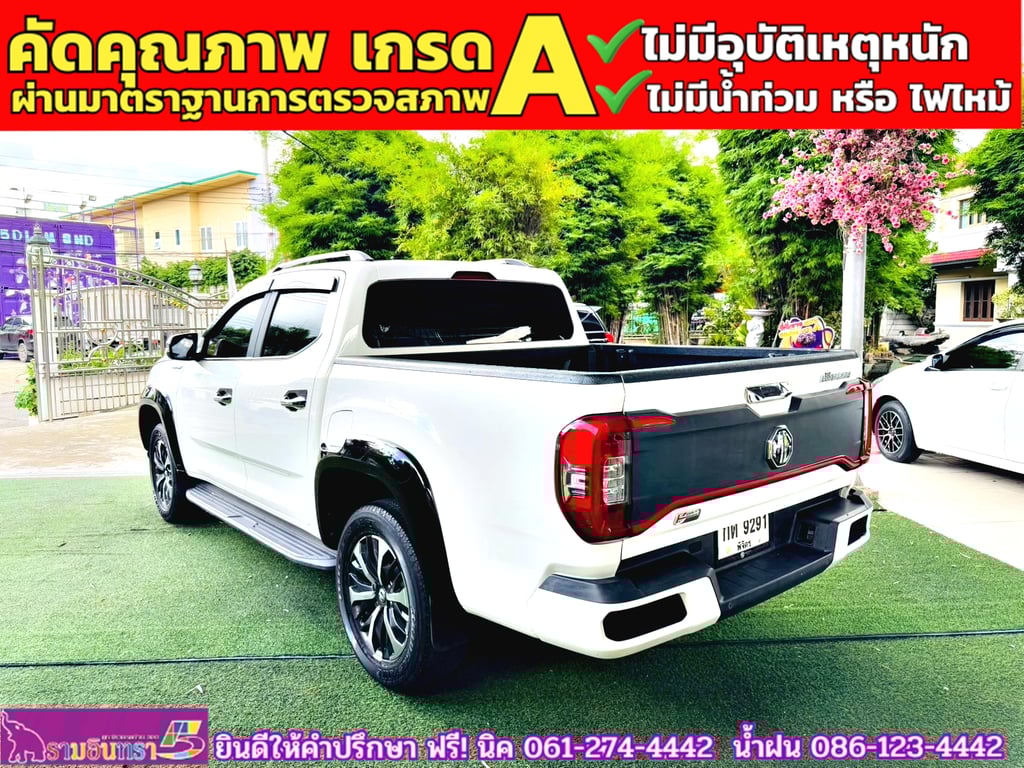 MG EXTENDER 4 ประตู 2.0 GRAND X i-Smart ปี 2023