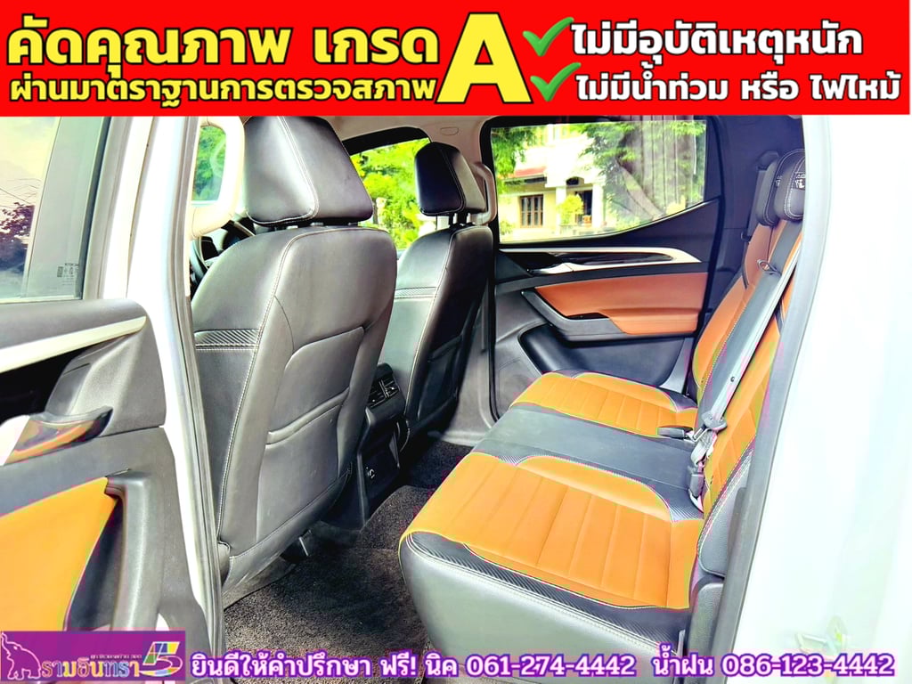 MG EXTENDER 4 ประตู 2.0 GRAND X i-Smart ปี 2023