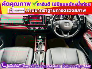 HONDA CITY 1.0 SV TURBO ปี 2024