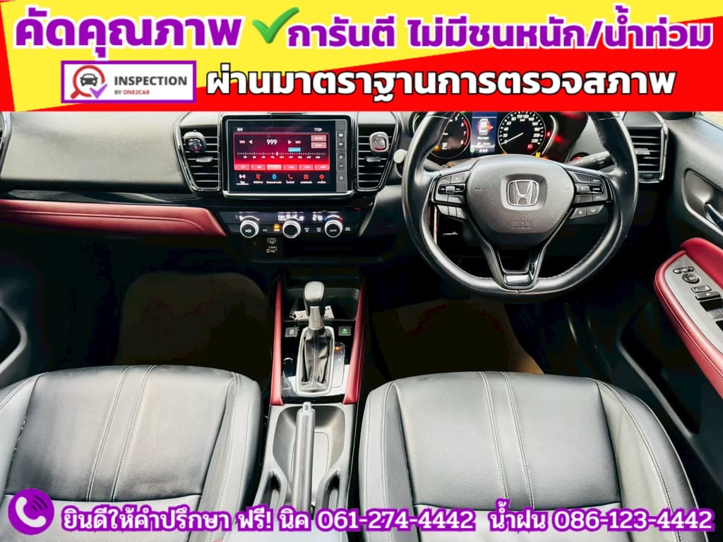 HONDA CITY 1.0 SV TURBO ปี 2024 HONDA CITY 1.0 SV TURBO ปี 2024