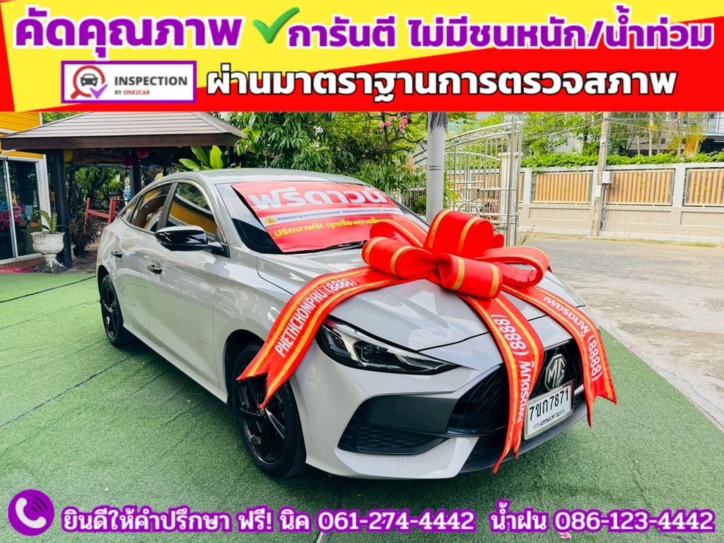 MG 5 1.5 D 10 th Anniversary Special Edition ปี 2024