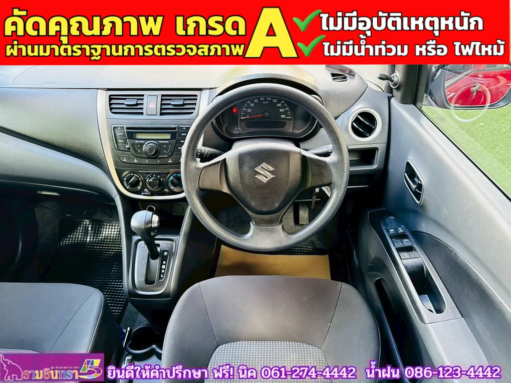 SUZUKI  CELERIO 1.0 GL UP CVT ปี 2024 SUZUKI  CELERIO 1.0 GL UP CVT ปี 2024