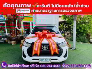TOYOTA REVO Singlecab 2.4  ENTRY ปี 2021