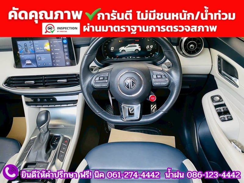 MG HS 1.5 X SUNROOF i-Smart ปี 2025