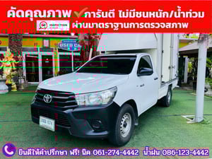 TOYOTA REVO Singlecab 2.4 J ปี 2018