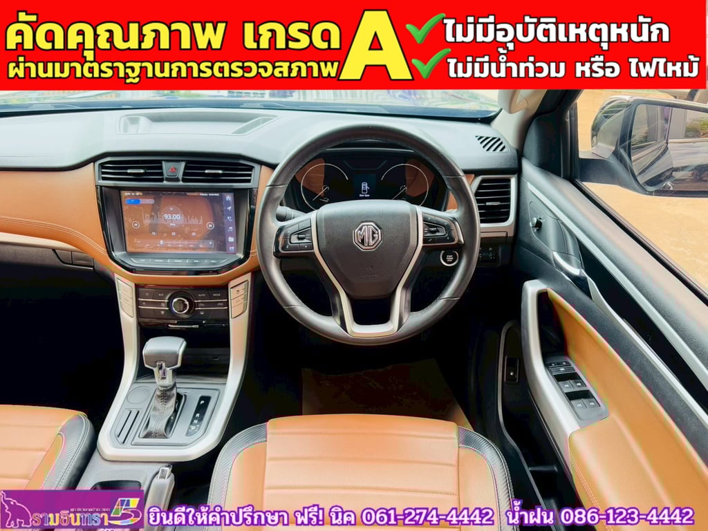 MG EXTENDER 4 ประตู 2.0 GRAND X i-Smart ปี 2023 MG EXTENDER 4 ประตู 2.0 GRAND X i-Smart ปี 2023