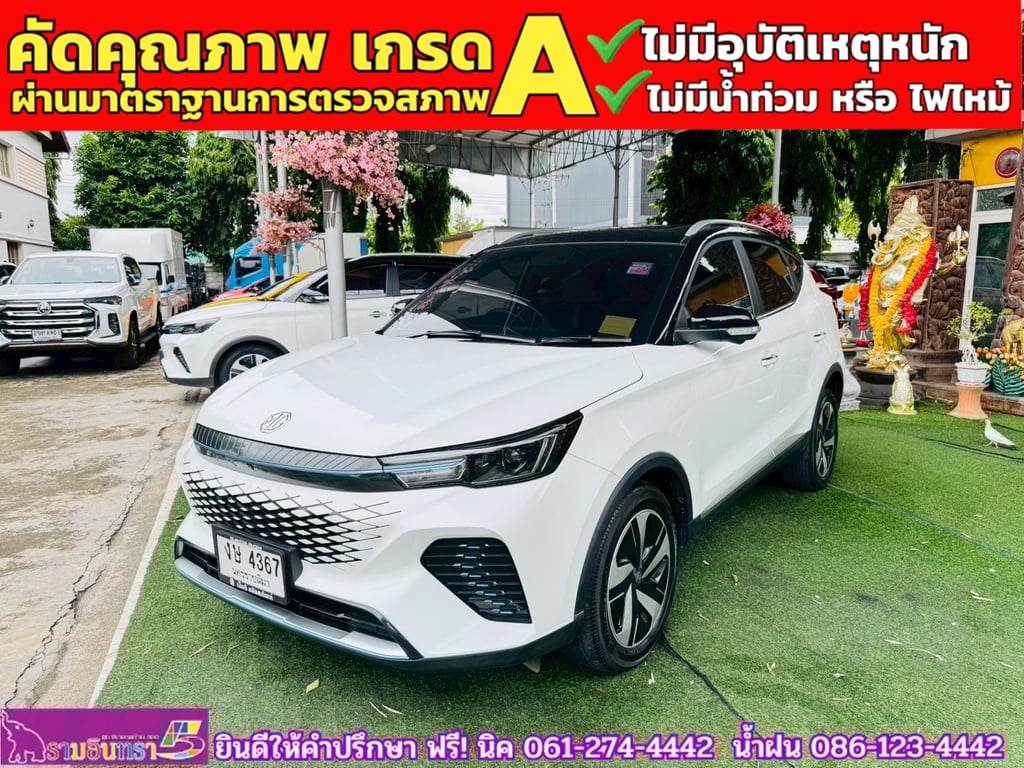 MG VS HEV 1.5 X TwoTone  ปี 2024