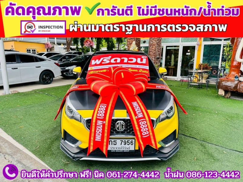 MG3 1.5 D ปี 2022 MG3 1.5 D ปี 2022