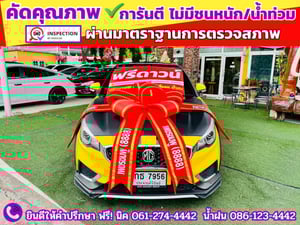 MG3 1.5 D ปี 2022 MG3 1.5 D ปี 2022