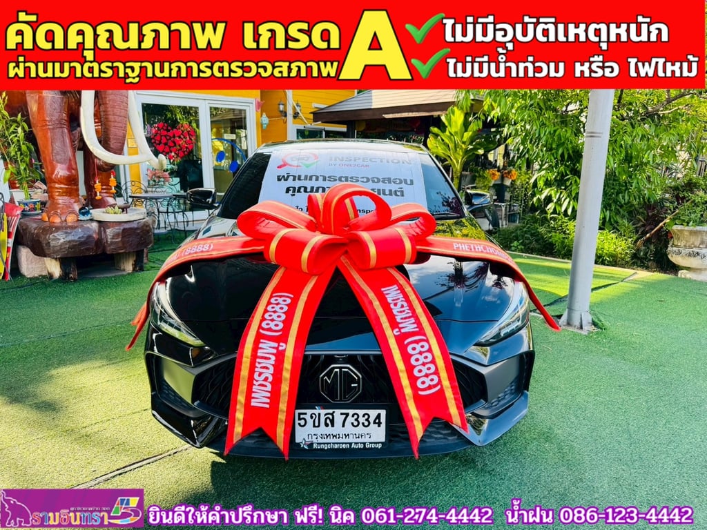 MG 5 1.5X Sunroof i-Smart ปี 2024 MG 5 1.5X Sunroof i-Smart ปี 2024