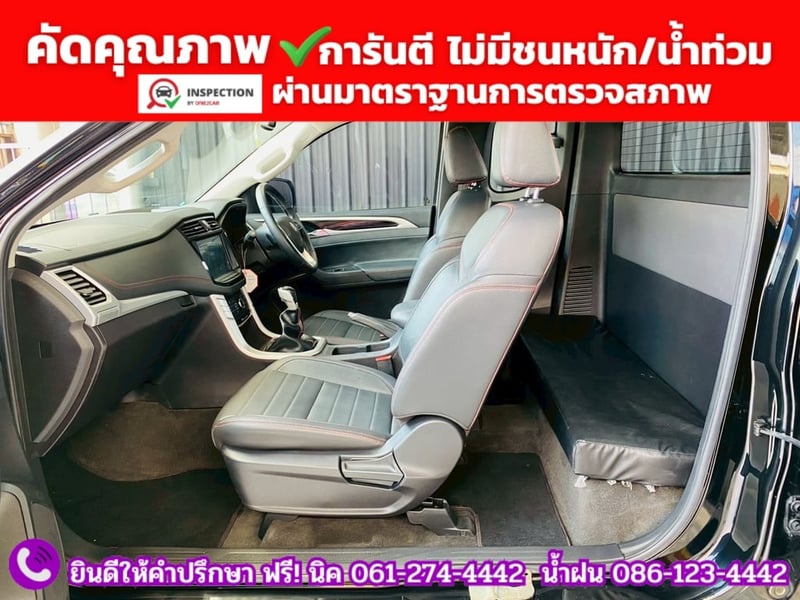 MG EXTENDER GIANTCAB 2.0 GRAND X  ปี 2022