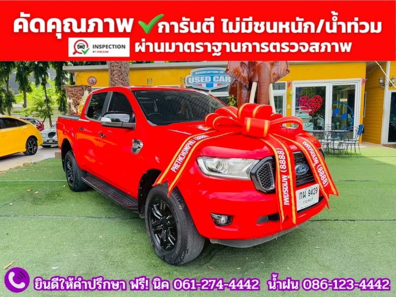 FORD RANGER DOUBLE CAB 2.2 XLT Hi-Rider ปี 2022