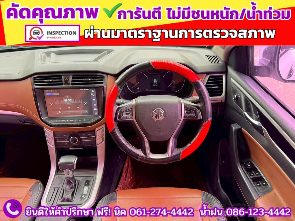 MG EXTENDER 2.0 GRAND X i-Smart DOUBLE CAB ปี 2022 MG EXTENDER 2.0 GRAND X i-Smart DOUBLE CAB ปี 2022