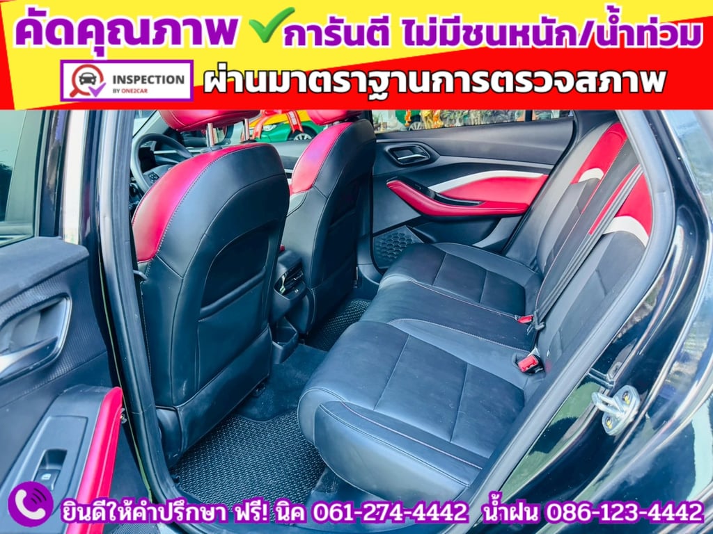 MG 5 1.5X Sunroof i-Smart  ปี 2024 