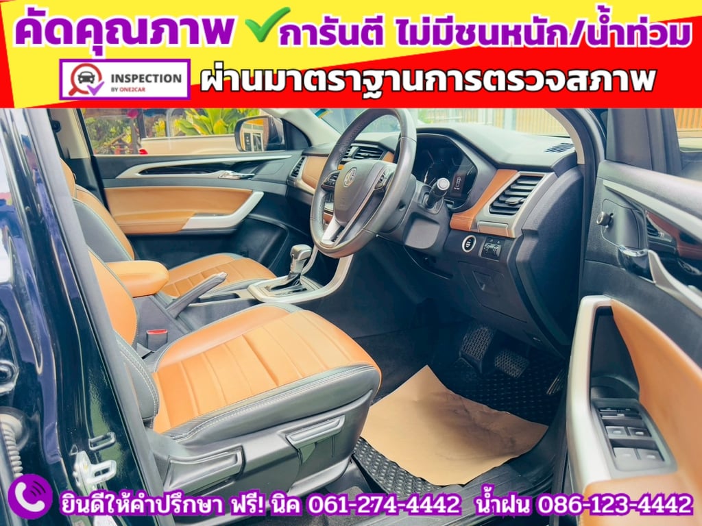 MG EXTENDER 4 ประตู 2.0 GRAND X i-Smart ปี 2023
