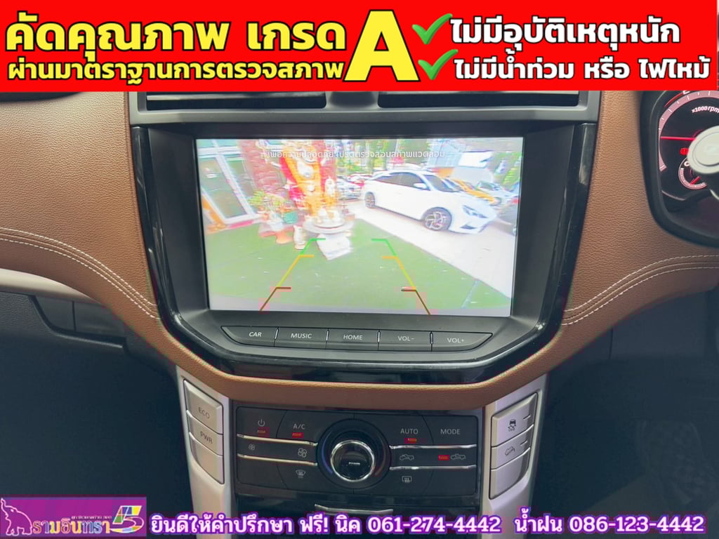 MG EXTENDER 4 ประตู 2.0 GRAND X i-Smart ปี 2025