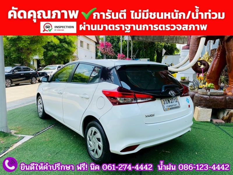 TOYOTA YARIS 1.2 Entry ปี 2022 + LPG