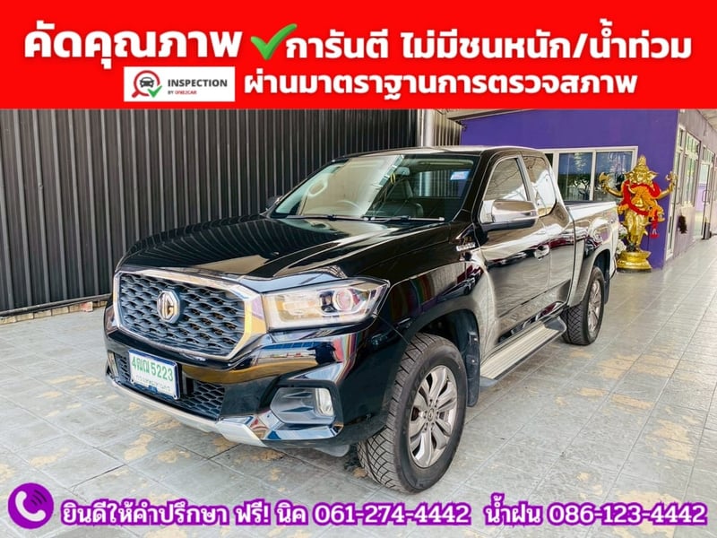 MG EXTENDER GIANTCAB 2.0 GRAND X ปี 2022 MG EXTENDER GIANTCAB 2.0 GRAND X ปี 2022