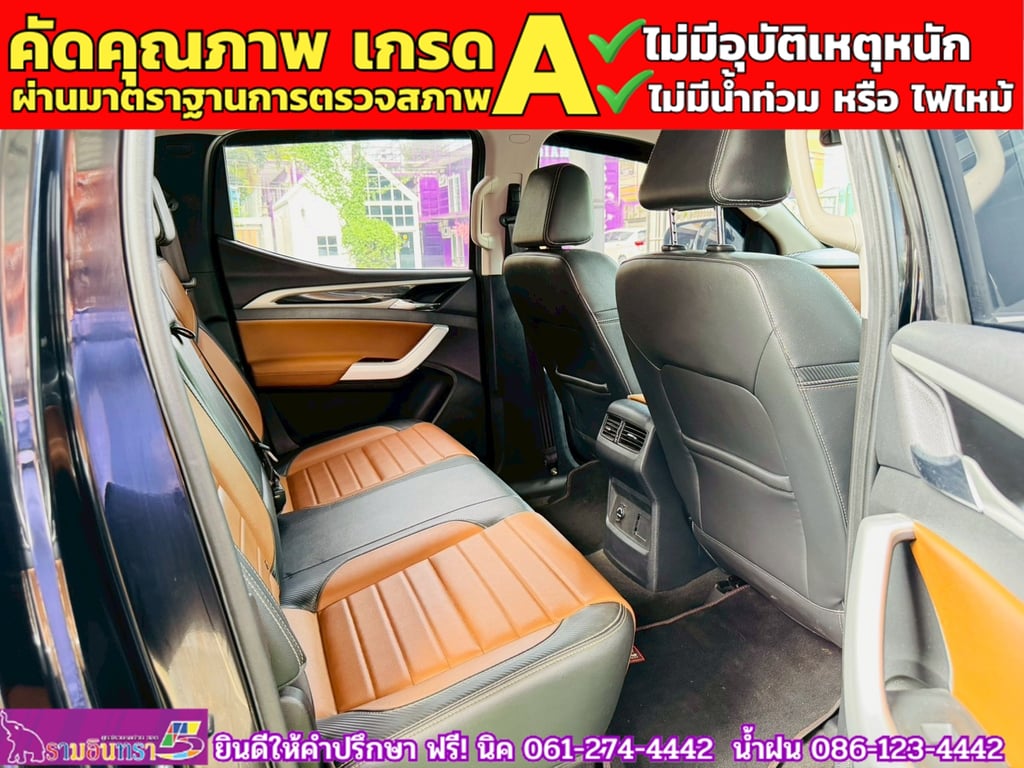 MG EXTENDER 4 ประตู 2.0 GRAND X i-Smart ปี 2024