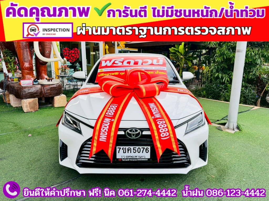 TOYOTA YARIS ATIV 1.2 SMART ปี 2025