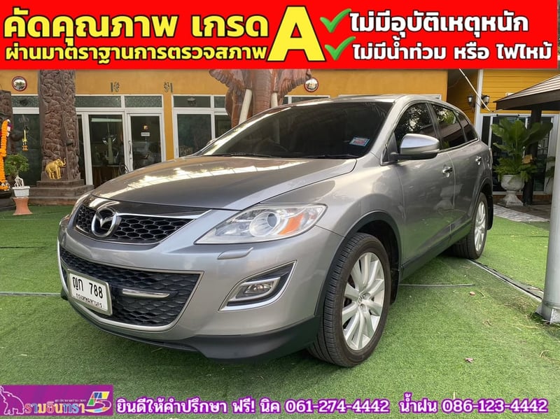 MAZDA CX-9 3.7 4WD ปี 2010