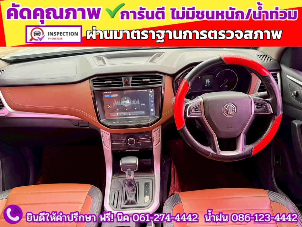 MG EXTENDER 2.0 GRAND X i-Smart DOUBLE CAB ปี 2022 MG EXTENDER 2.0 GRAND X i-Smart DOUBLE CAB ปี 2022