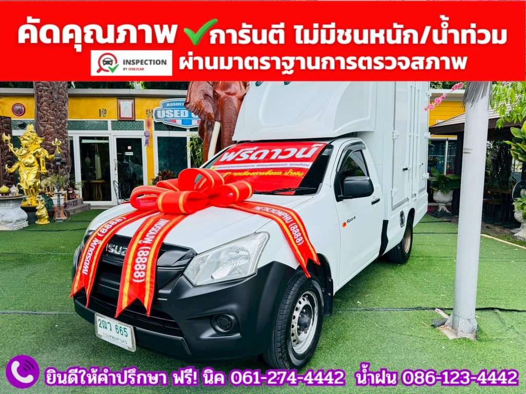 ISUZU D-MAX SPARK 1.9 Ddsi ปี 2019 ISUZU D-MAX SPARK 1.9 Ddsi ปี 2019