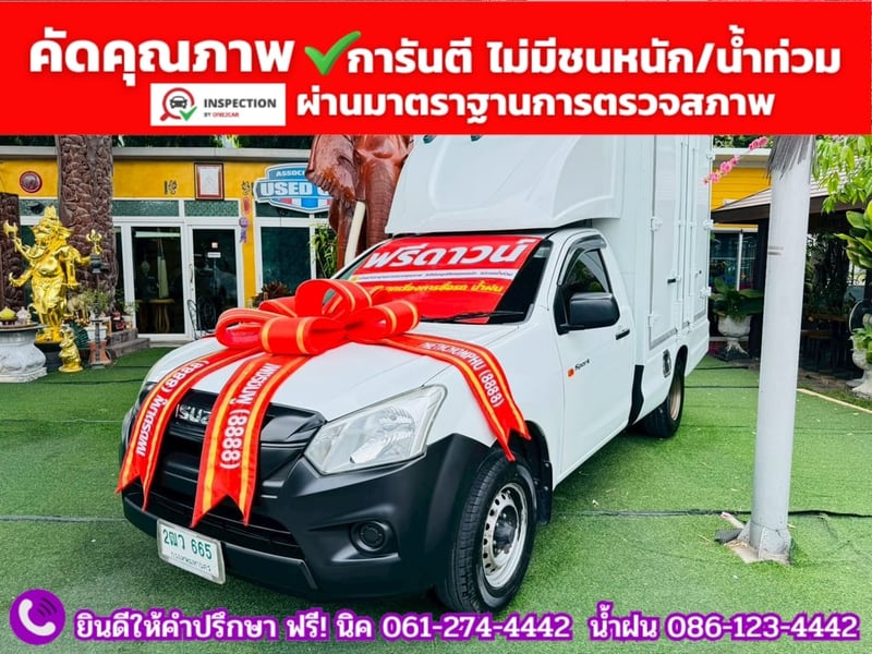 ISUZU D-MAX SPARK 1.9 Ddsi ปี 2019 ISUZU D-MAX SPARK 1.9 Ddsi ปี 2019