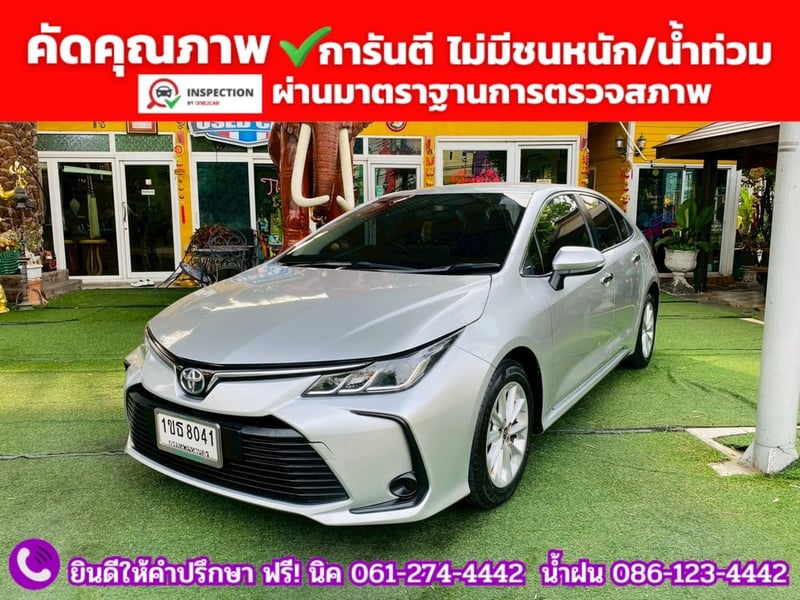TOYOTA ALTIS 1.6 G ปี 2020 TOYOTA ALTIS 1.6 G ปี 2020