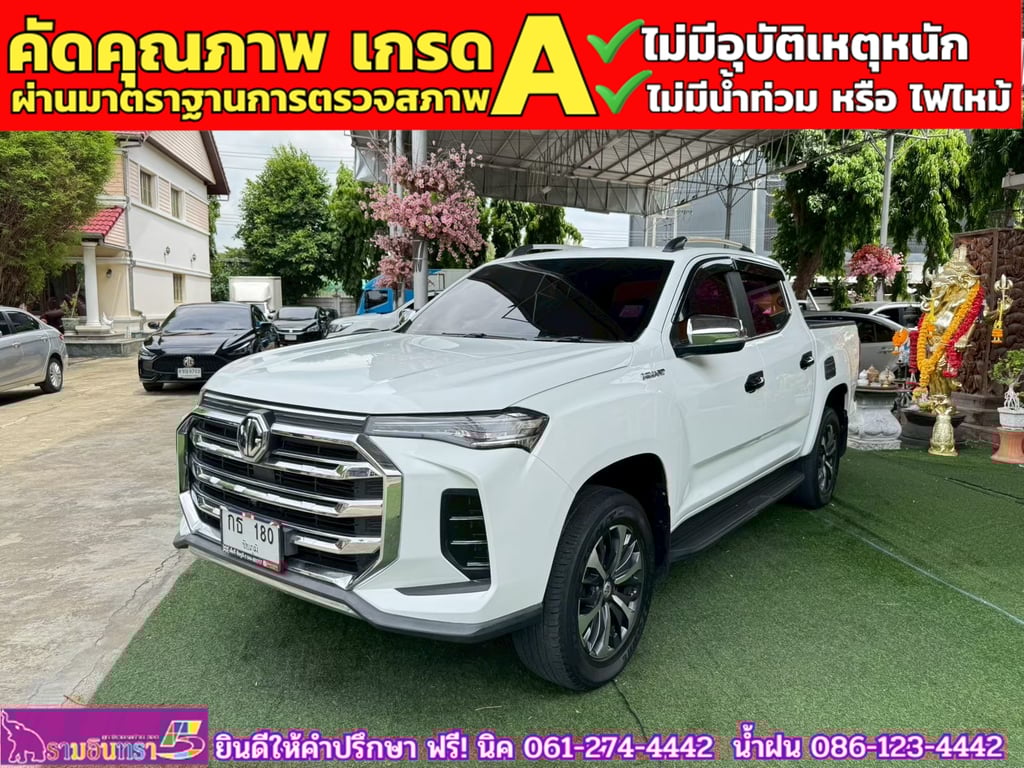 MG EXTENDER 4 ประตู 2.0 GRAND X i-Smart ปี 2022