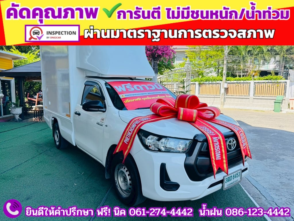TOYOTA REVO Singlecab 2.4  ENTRY ปี 2022