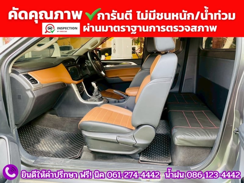 MG EXTENDER GIANTCAB 2.0 GRAND X  ปี 2022