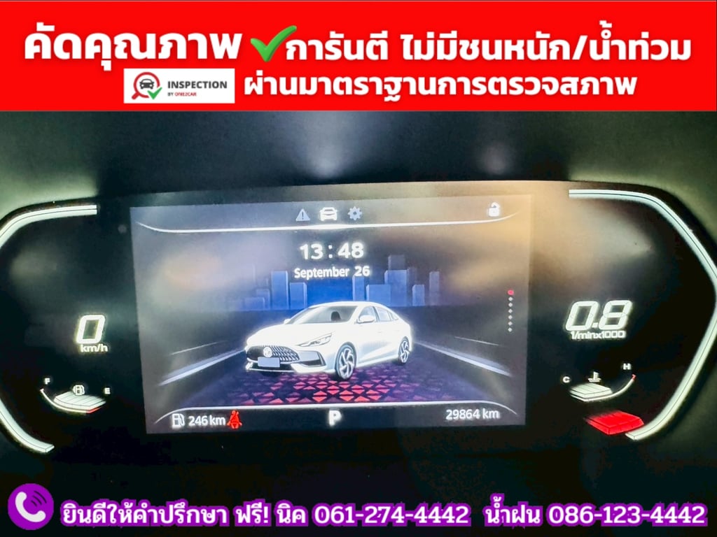 MG 5 1.5 D 10 th Anniversary Special Edition ปี 2024