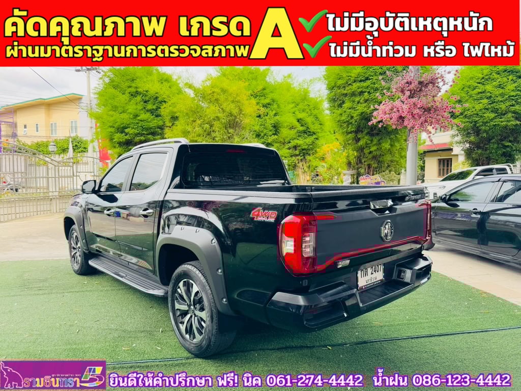 MG EXTENDER 4 ประตู 2.0 GRAND X 4WD  ปี 2024
